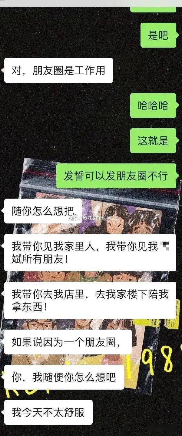 "男友不肯在朋友圈发我照片,我该怎么办吗?
