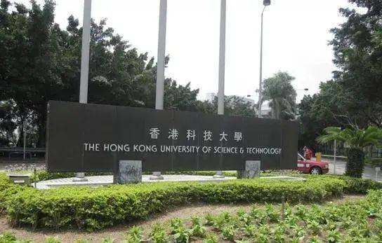 香港科技大学 (qs排名34)