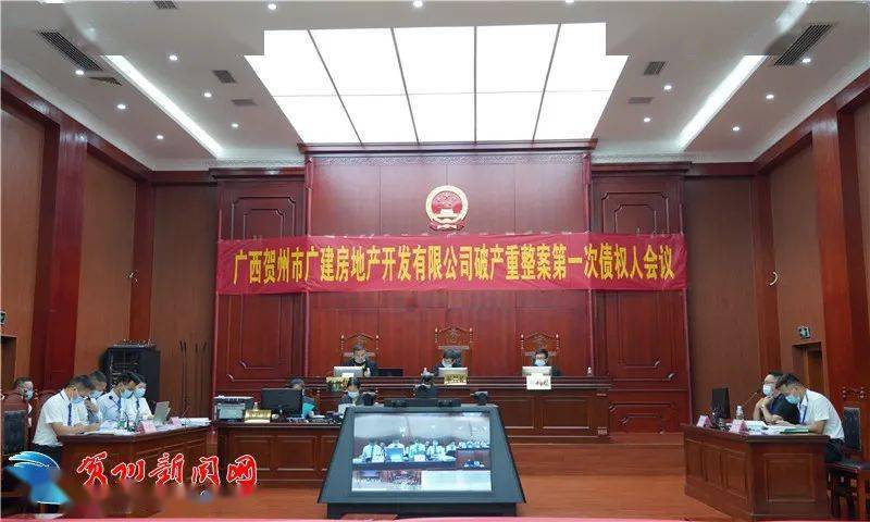 在贺州市中级人民法院第一法庭召开