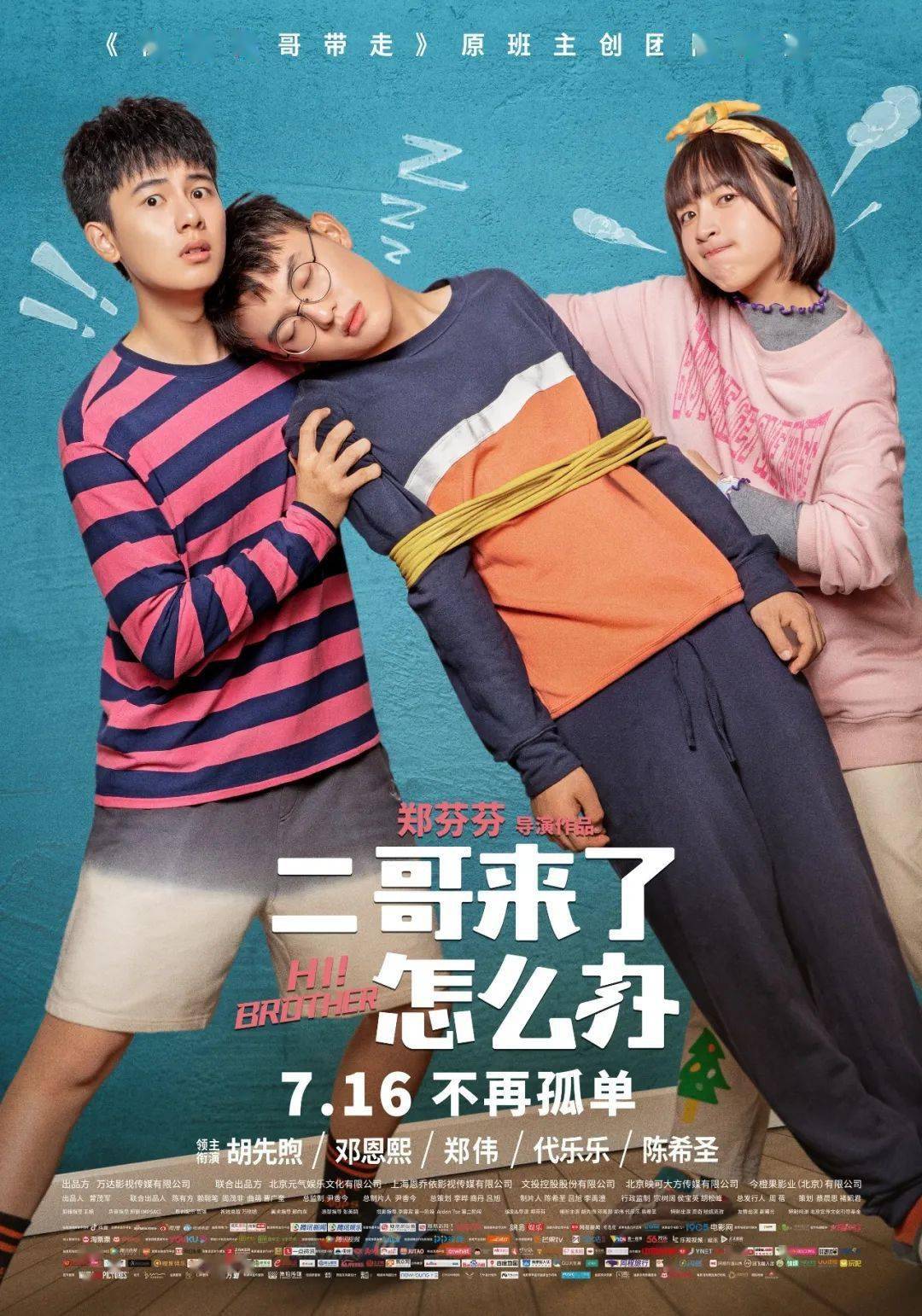 多部影片正在热映中,一起来电影院避暑吧