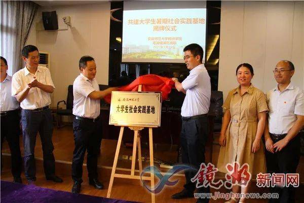安徽师范大学数统学院与芜湖市镜湖区残疾人联合会共建大学生实践基地