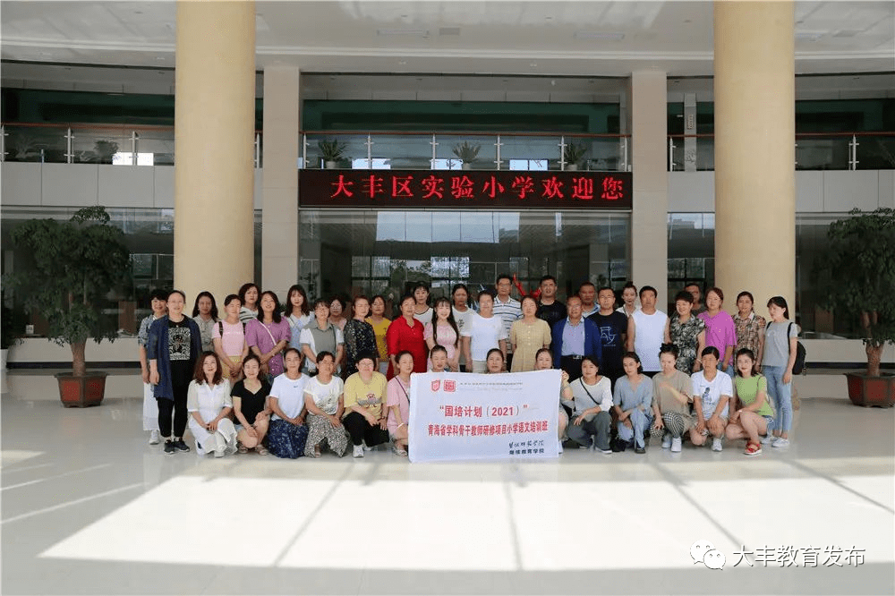 供稿:区实验小学 审核人:刘峰 韦倩倩 发布人:王卉 盐城市大丰区教育