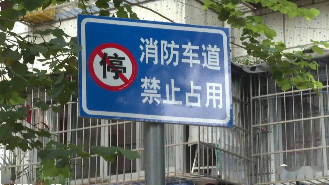 占用消防通道停车 业主:一直都是这样停车_车主