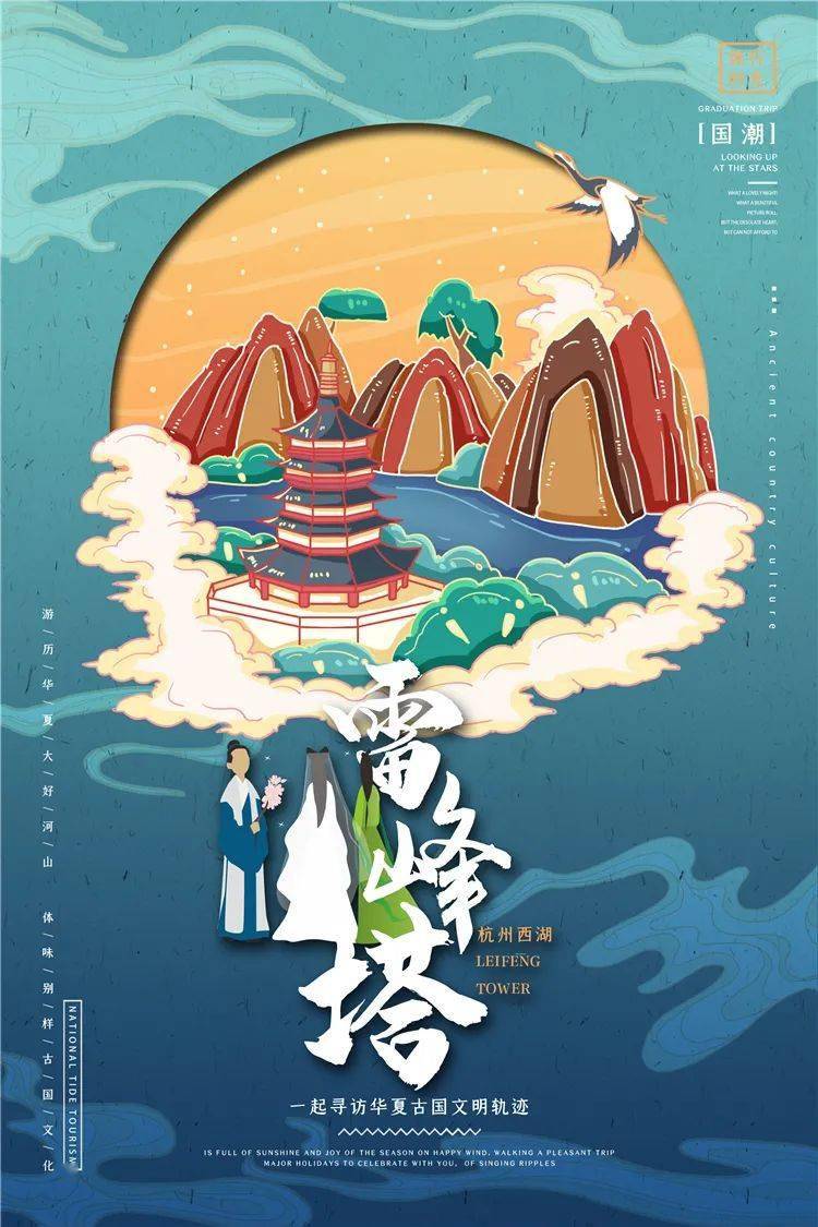 他山之石·艺‖ 国潮中国风文化城市景点建筑插画