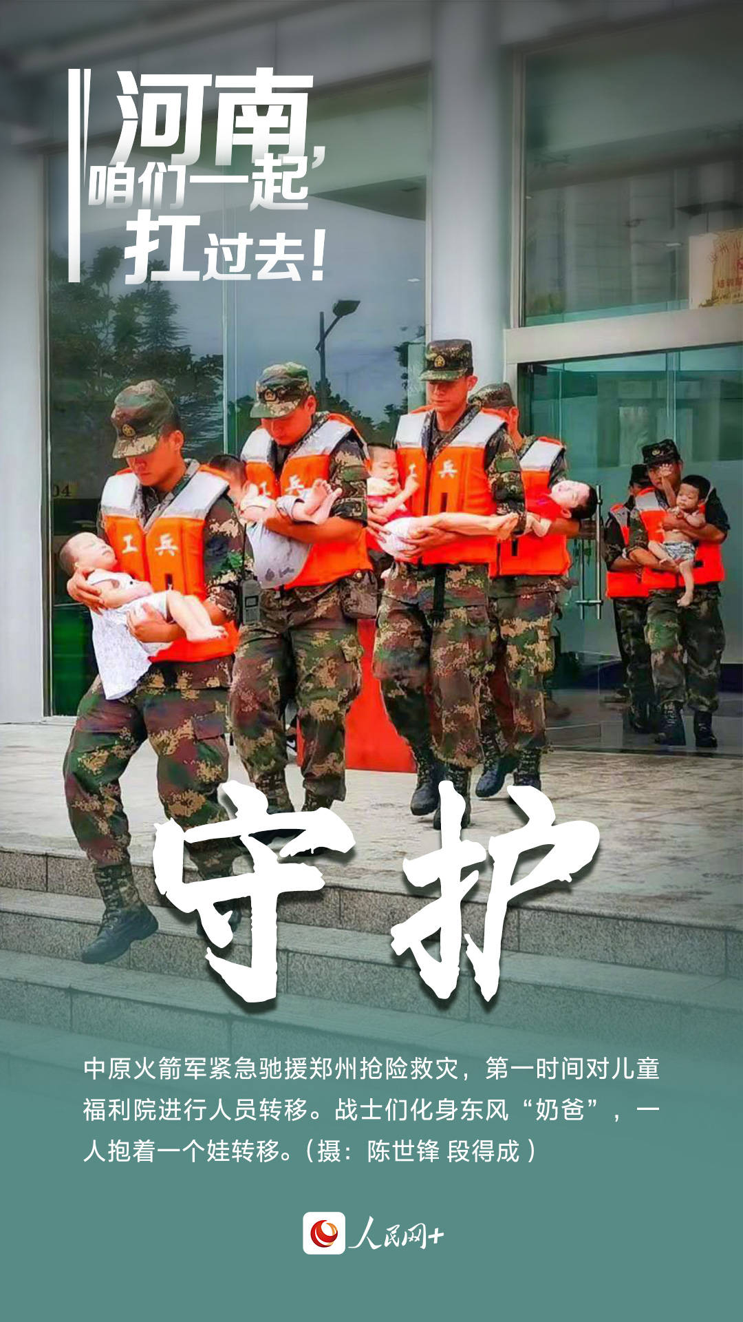 主动|辛苦了！暴风雨中的平凡英雄！