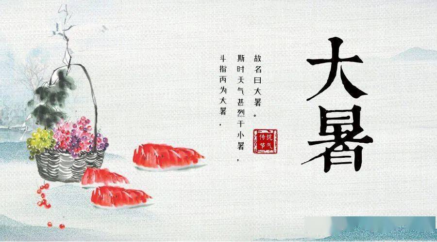 中国时节 大暑_节气