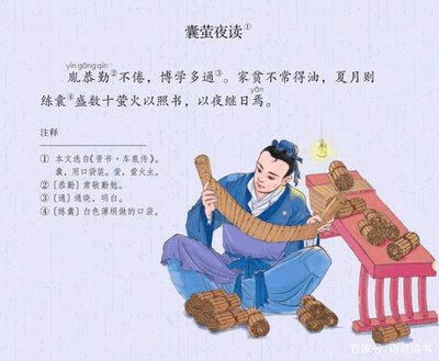 结论是"囊萤夜读"是可以的,但萤火虫发光极不稳定,时间长了眼睛很易