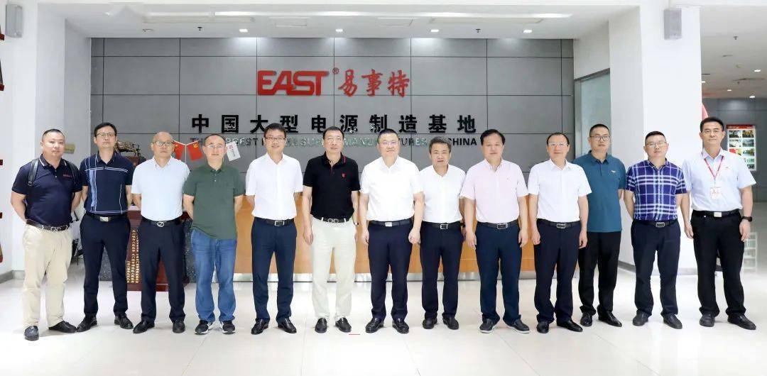 四川省能源投资集团到访易事特总部共商智慧能源数字产业合作发展