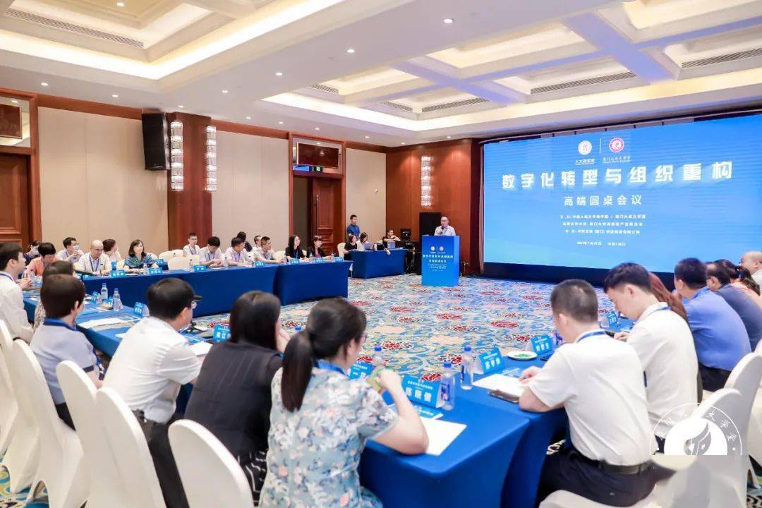 举办高端圆桌会议