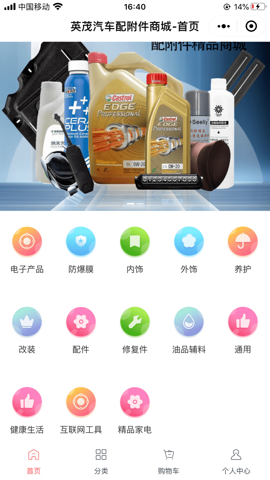 车抓手爱车生活,一站式汽车配件精品超市,省心,省时,省事,省力