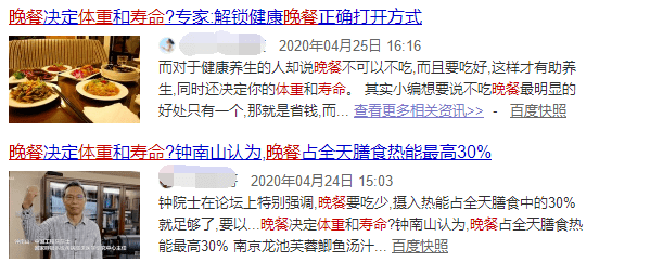 体重|晚餐决定体重和寿命？这两种吃法很害人，很多人却喜欢