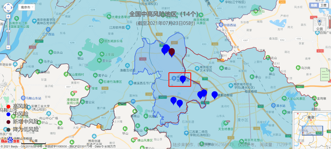 com地址如下:全国疫情中高风险地区地图实时更新无调低地区(0个)南京