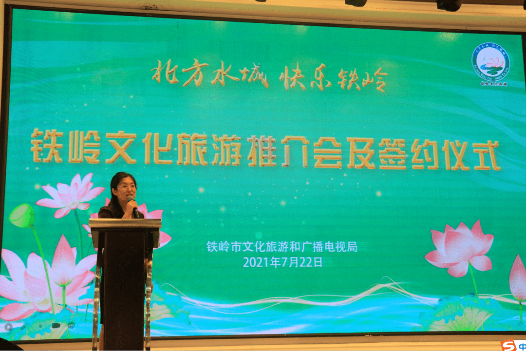 市文旅广电局副局长孙海鹰及内蒙古科尔沁文化旅游集团有限公司副总