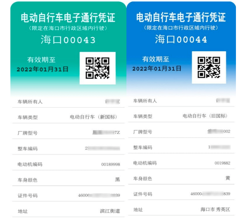 海口电动车主 今起可申请电子通行证!浦证上路