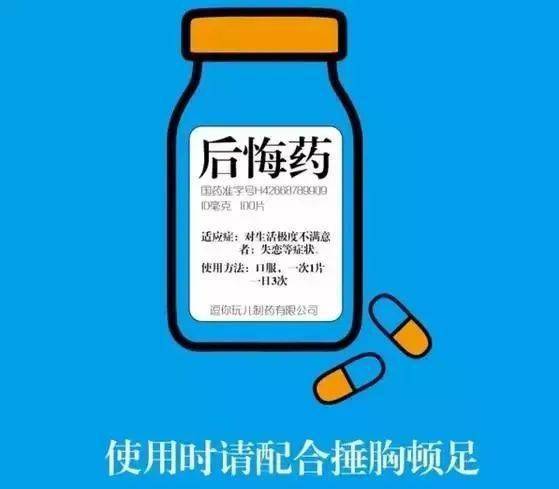 当世界上有且仅有一颗后悔药