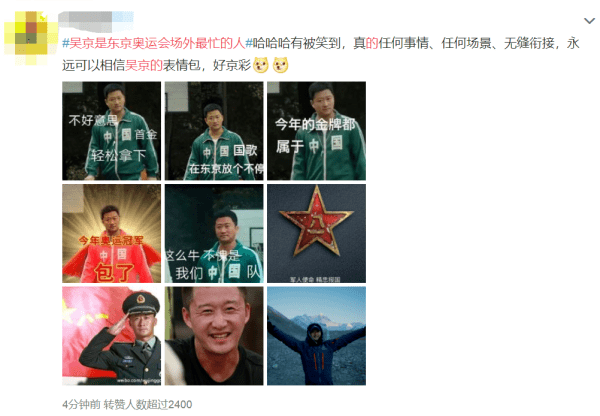 全中国最好用的表情包谁是东京奥运会场外最忙的人