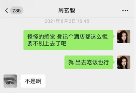 秒射都这么浪?_周玄