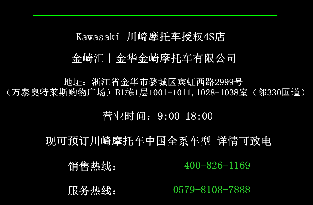 川崎摩托金华4s店开业 | 推广_搜狐汽车_搜狐网