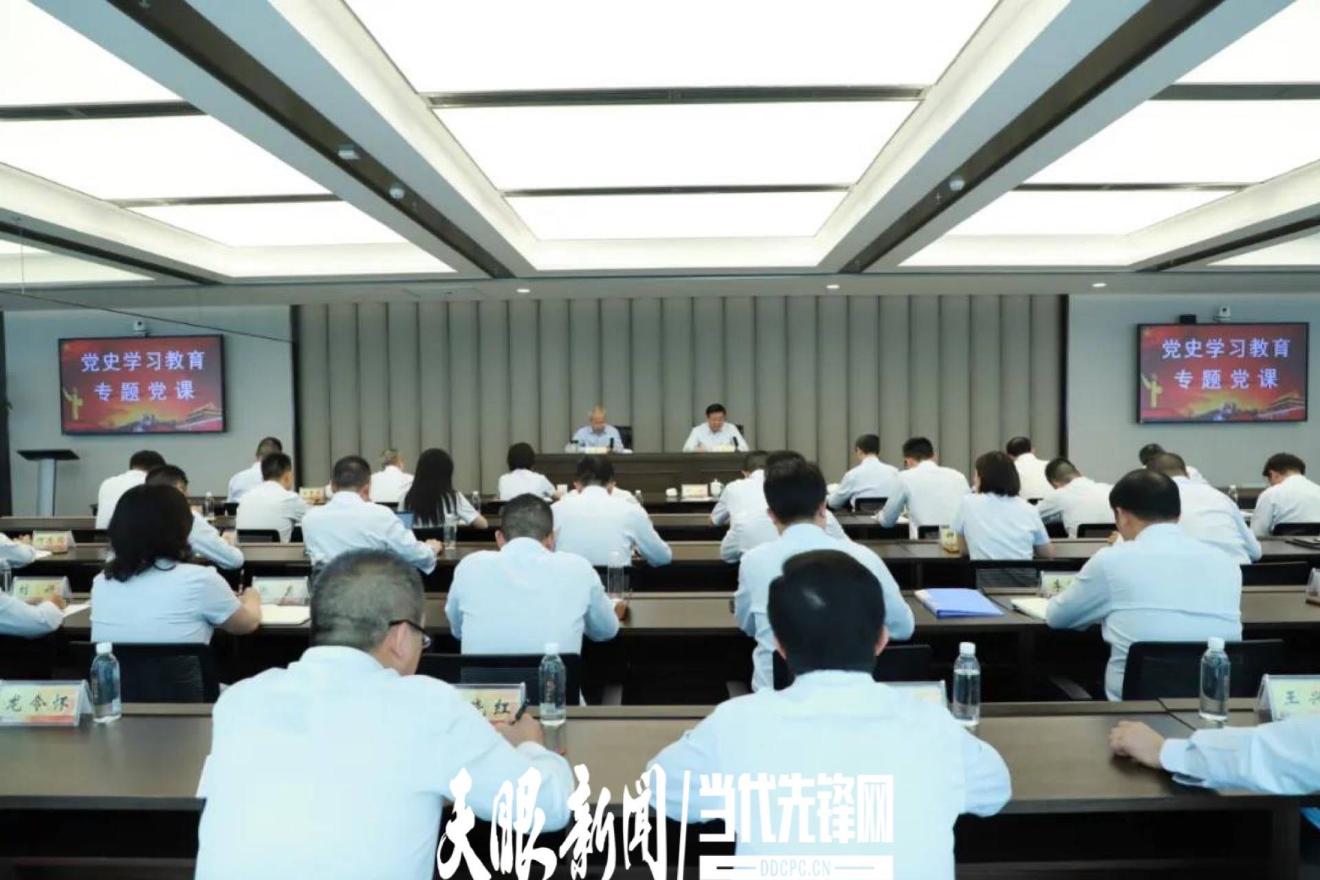 杨明尚为贵州银行全体党员干部讲专题党课
