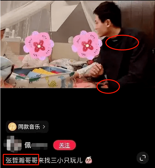 顶流有嫂子了