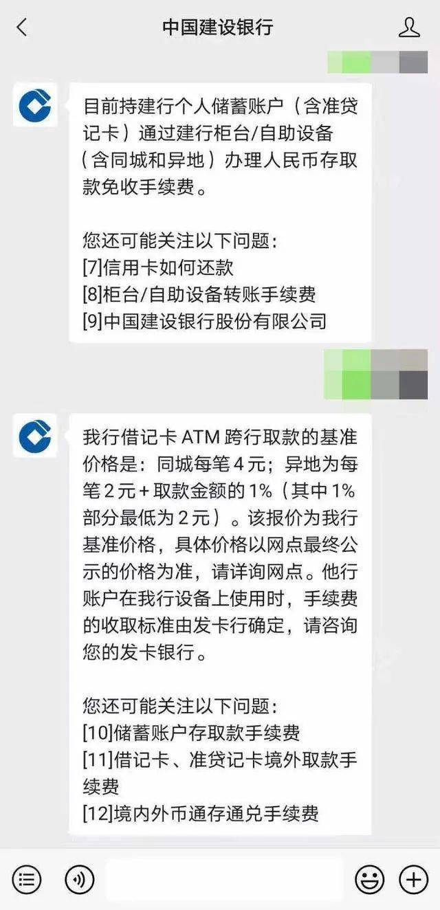 查建设银行流水要手续费吗 来自搜狐网