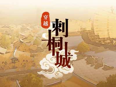 花了120天3d全景重建了一座古泉州刺桐城来穿越吧