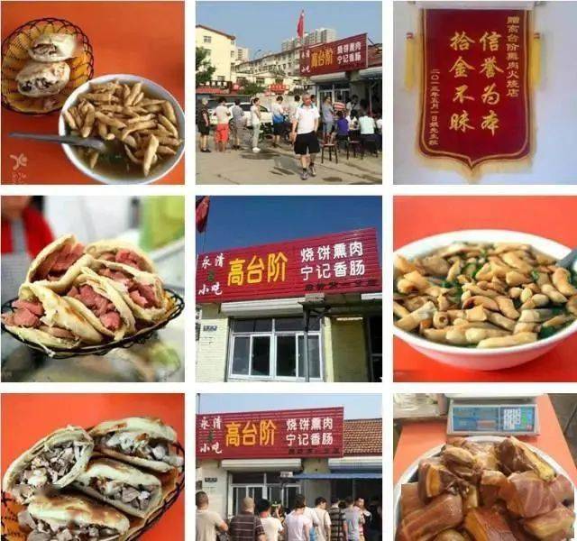 廊坊那些价格良心味道超赞的小吃店你找到了吗