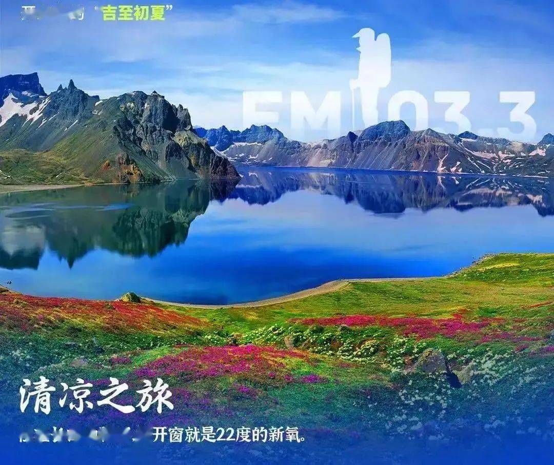 【设计师】长白山景区购票问题答疑来了!