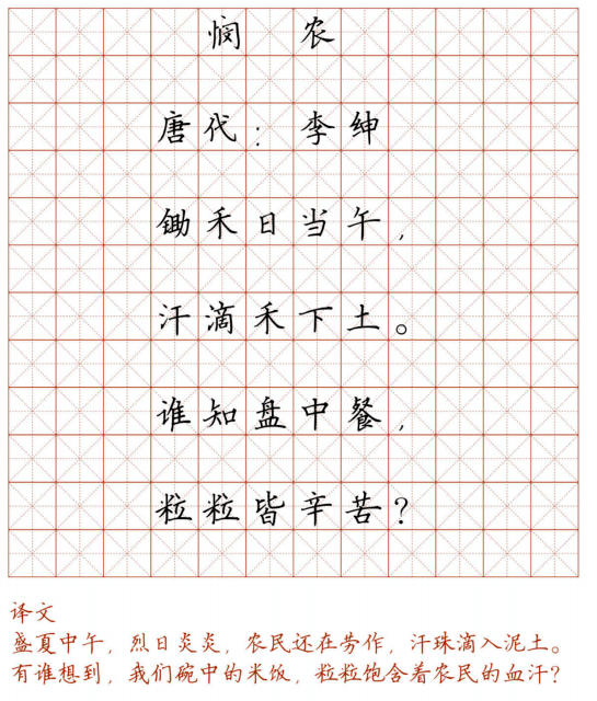 小学128首必背古诗词硬笔楷书字帖,诵读练字两不误!