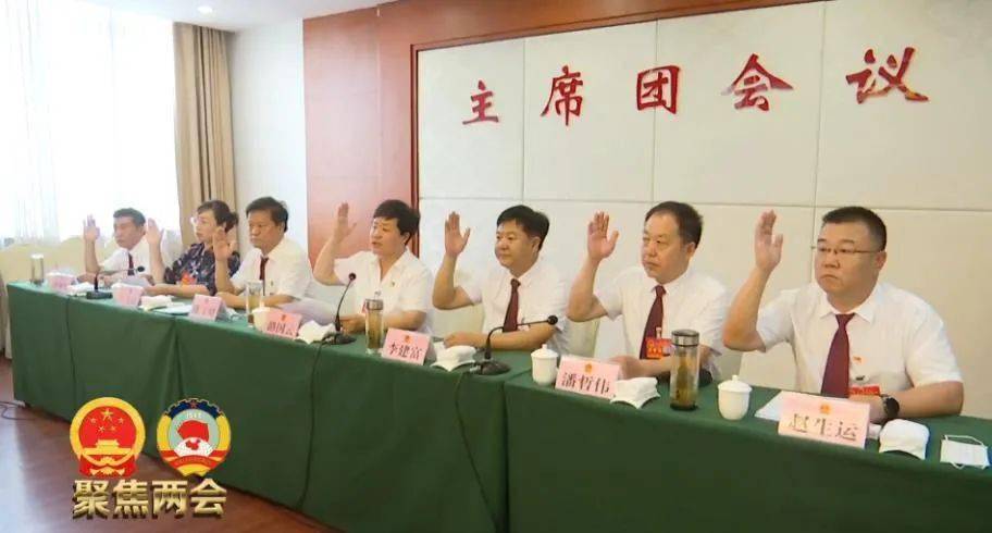 时政涿鹿县第十七届人民代表大会第一次会议主席团举行第一次会议