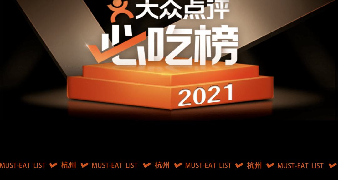 外婆家餐饮集团三大品牌同上必吃榜创始人uncle吴却在这天做了件特别