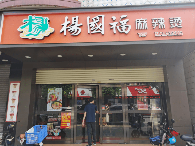 佛山杨国福门店后厨情况如何?五区直击