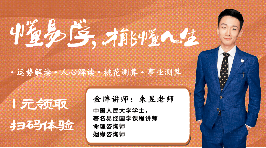 此后便在老师的指导下习读易经,钻研易学,四柱八字,奇门遁甲,风水堪测