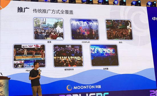 沐瞳蔡旭威mobilelegends如何突围东南亚市场