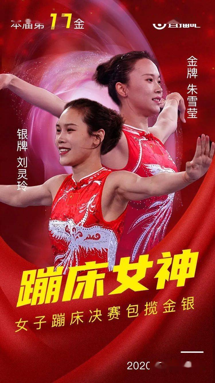 今日中国奥运夺冠海报!