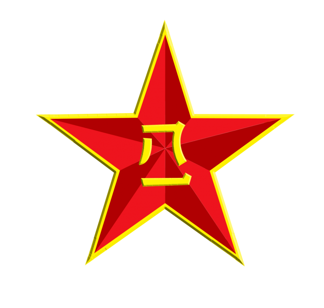 中华人民共和国武装力量的标志中国人名解放军军旗八一建军节不忘初心