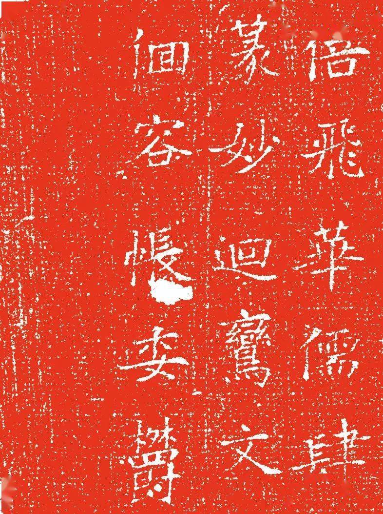 罕见| 冯承素墓志(高清大图)