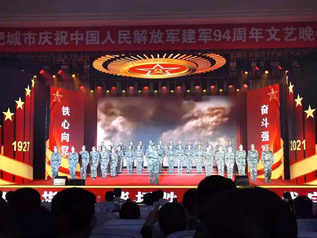 "铁心向党·奋斗强军 肥城市庆祝中国人民解放军建军94周年文艺晚会