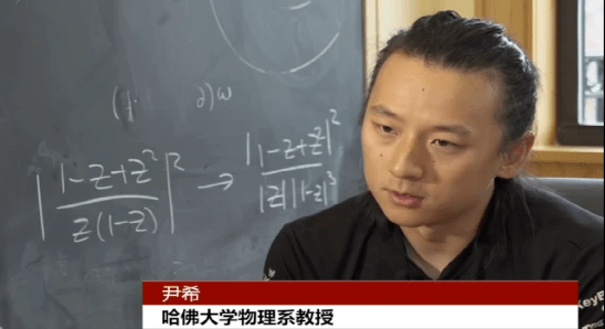 超级天才尹希:31岁成哈佛史上最年轻教授,却因国籍引发争议