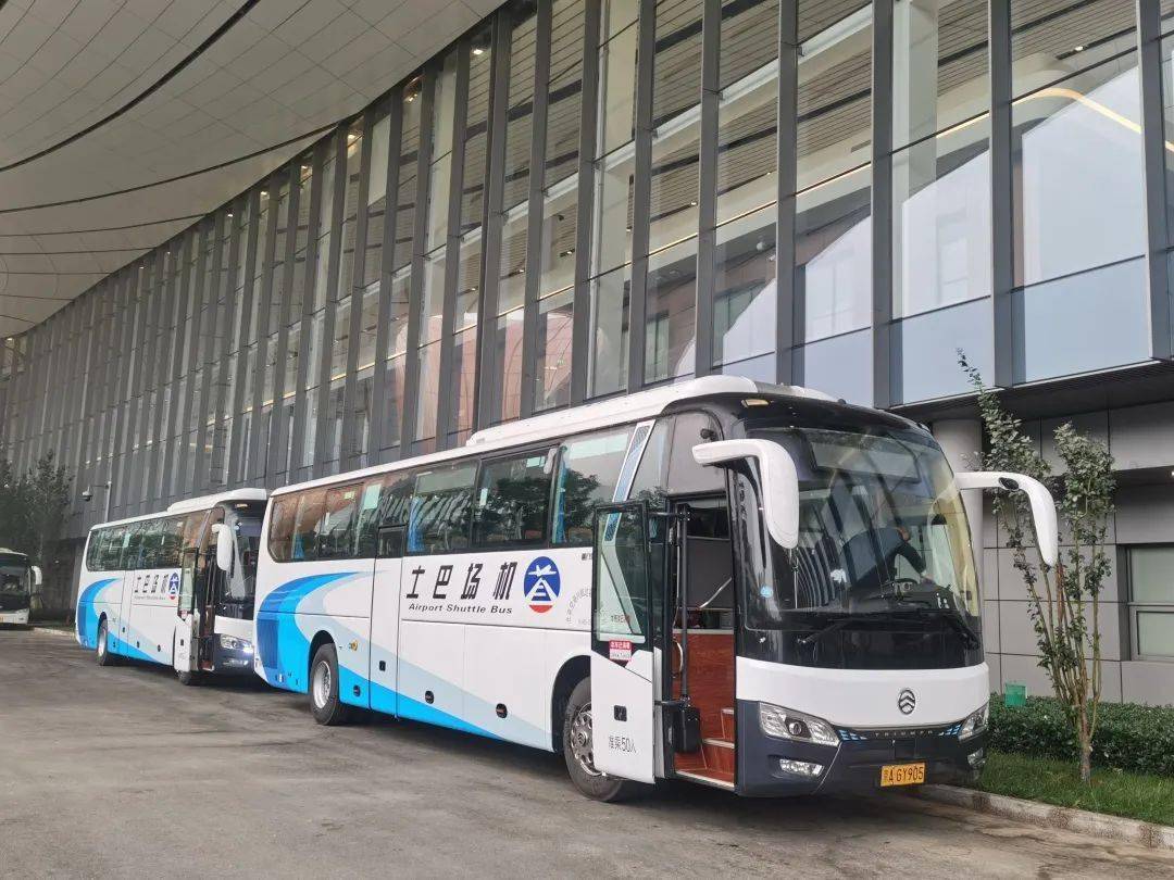 关于首都机场大兴机场机场巴士市内班线运营调整的通知