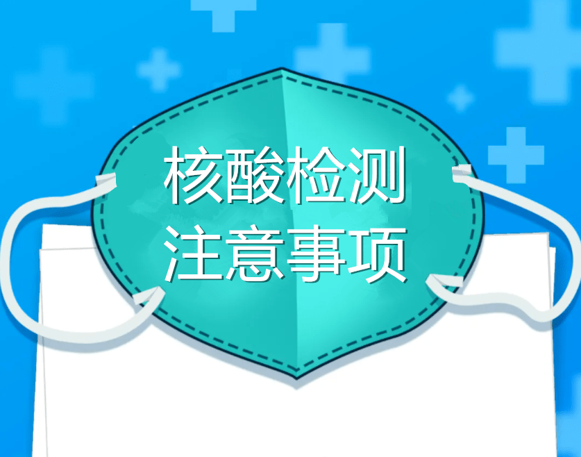 必看句容市网格化核酸检测应急演练注意事项来啦