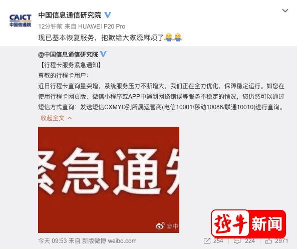 今天起,去绍兴各大医院要出示行程卡