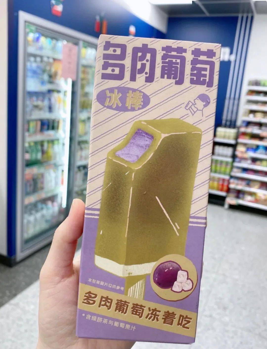多肉葡萄冰棒吃起来太绝了!