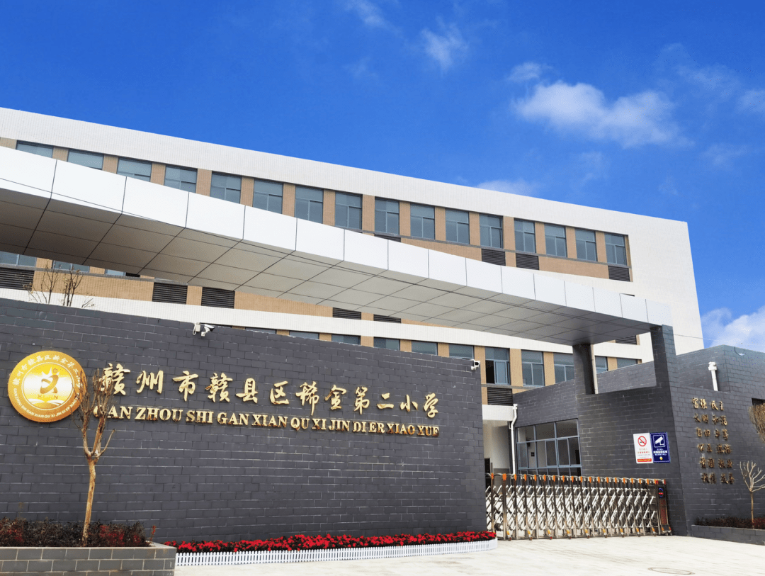 赣县城关小学三小四小红金思源稀金二小一年级新生家长请注意