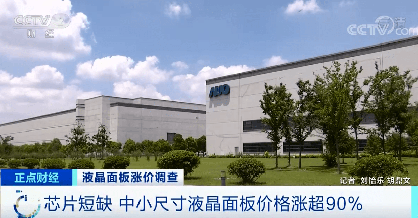 显示|你家的这种电器，价格大涨超30%！有产品涨价近千元！业内人士透露：涨价还要持续到…