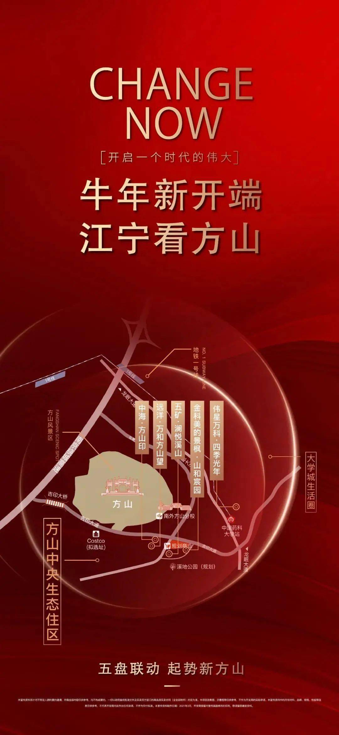 门对门咋了南京中海方山印吊打远洋万和方山望