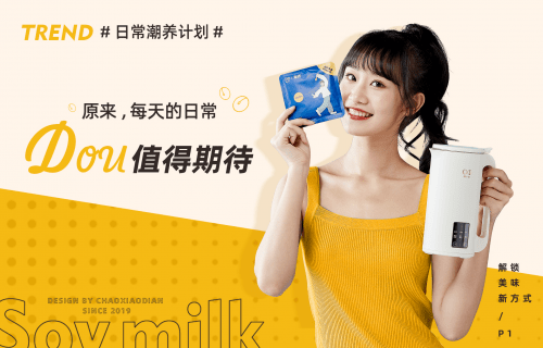 计划|潮小电丨邀你加入#潮养计划# ！