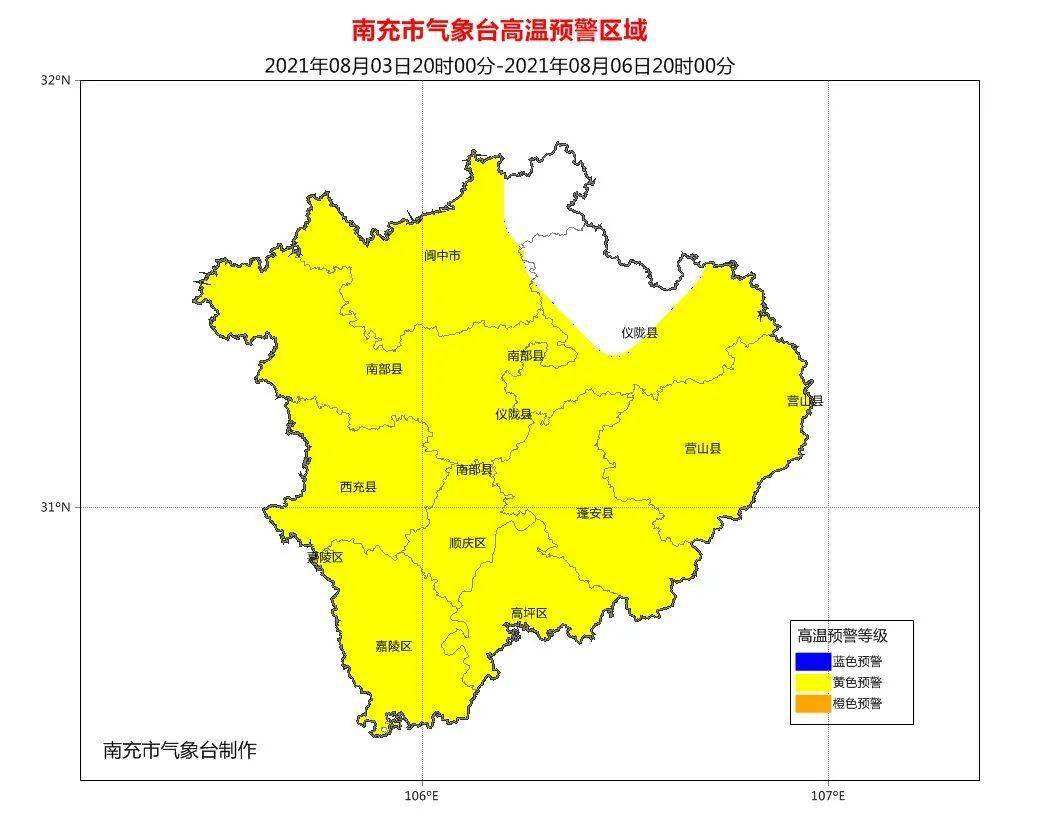 南充市气象台持续发布高温黄色预警,不过.