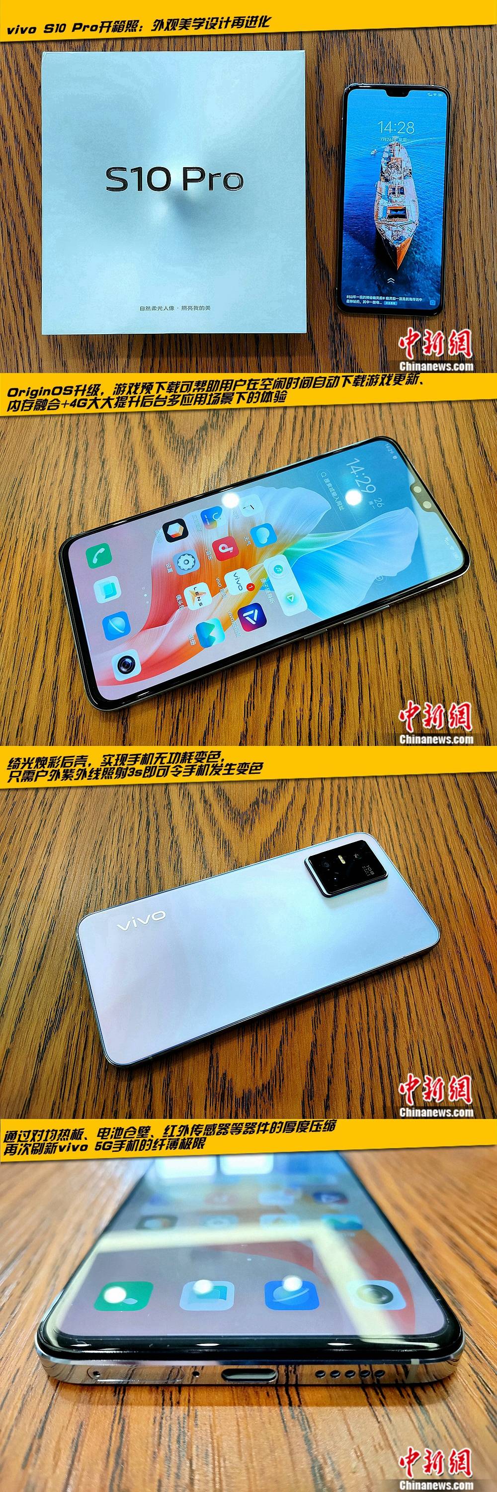 vivo s10 pro评测:一切只为屏幕前最美的你