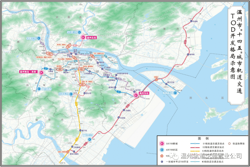 温州"十四五"城市轨道交通tod整体发展专项规划正式印发